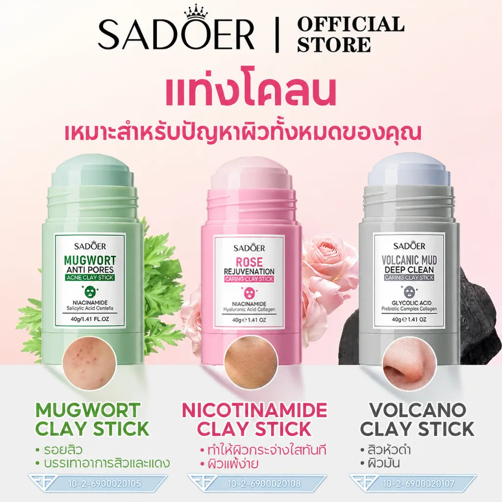 SADOER Multi-Effect Clay Mask Stick
