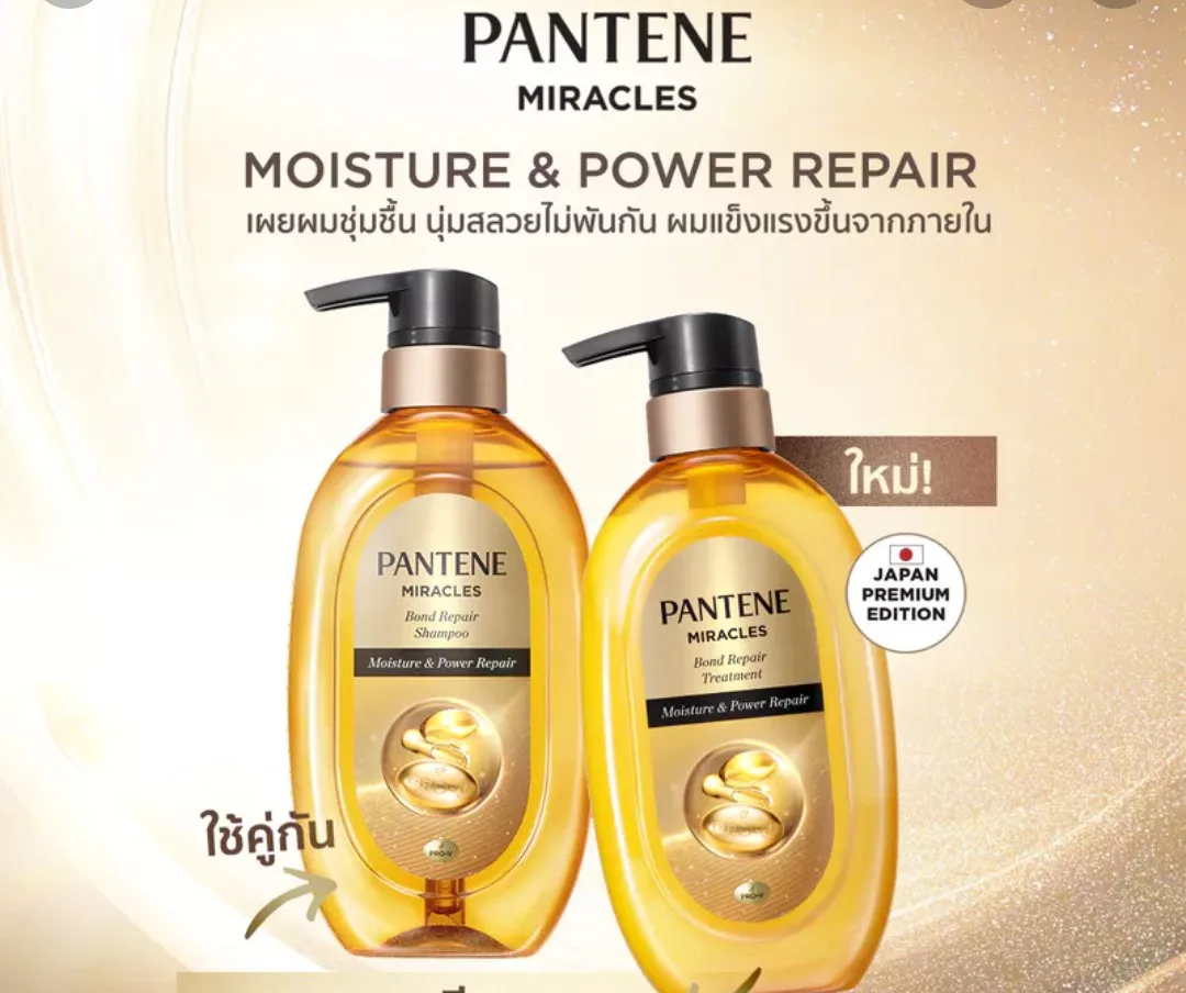 Pantene Miracles Bond Repair Shampoo and Bond Repair Treatment (Power Repair) – 440g