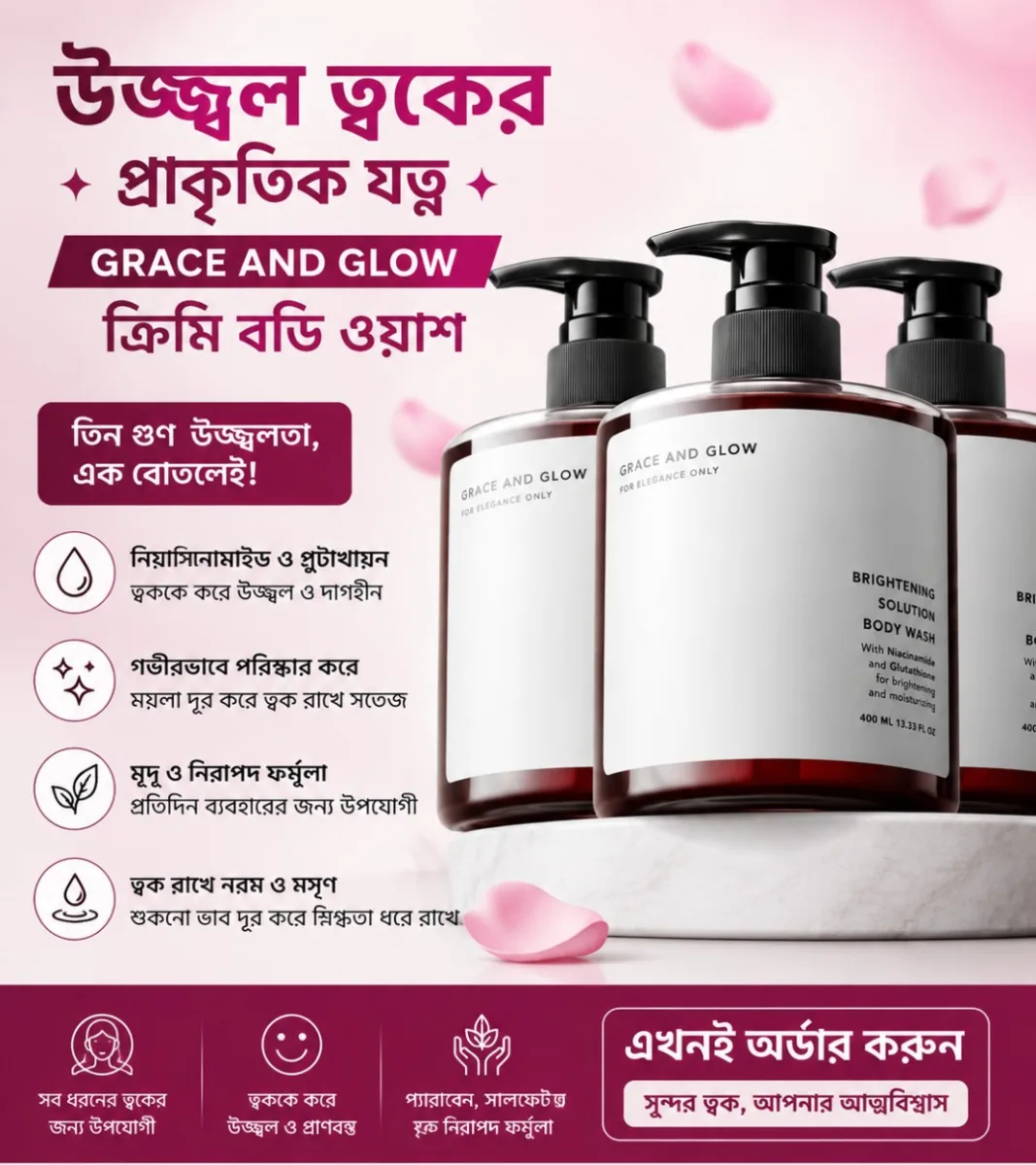 Brightening Solution Body Wash - 400ml